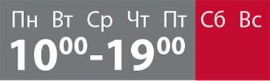 График работы