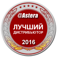 ТОП-5 проекта Astera.ru "Лучшие дистрибьюторы 2016" 