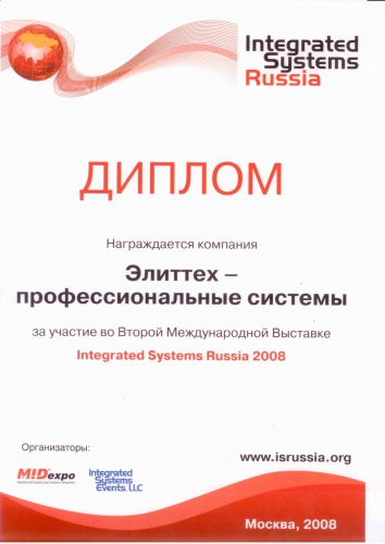 Integrated Systems Russia 2008