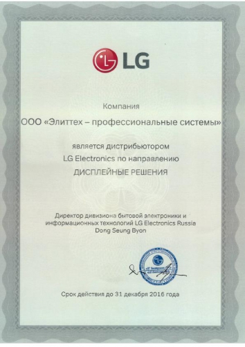 LG 2016