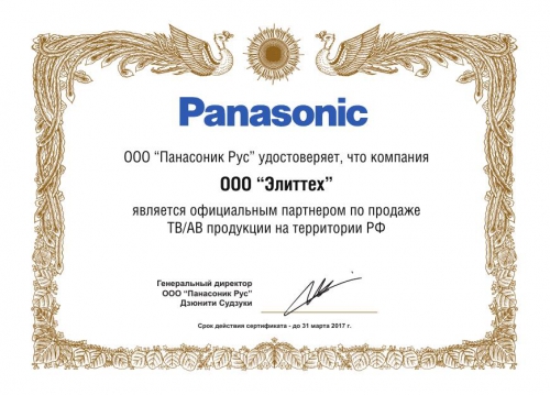 Panasonic 2016