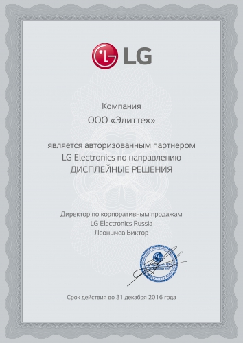 LG 2016