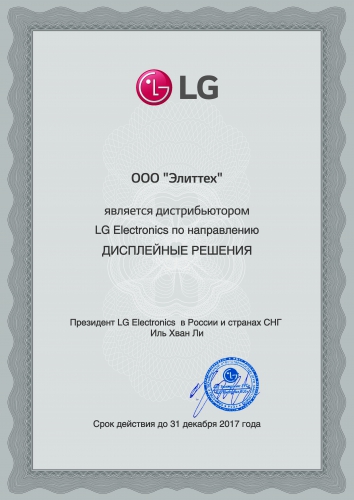 LG 2017