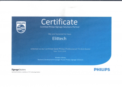Philips 2018