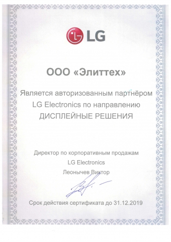 LG 2019