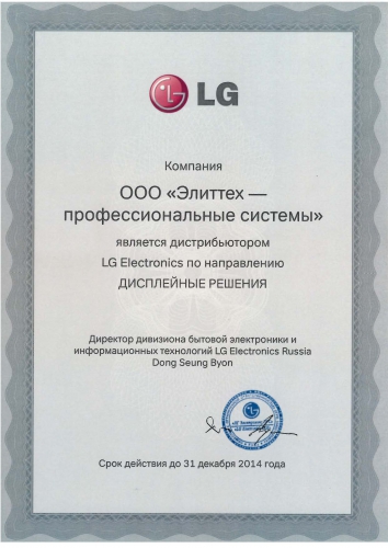 LG 2014