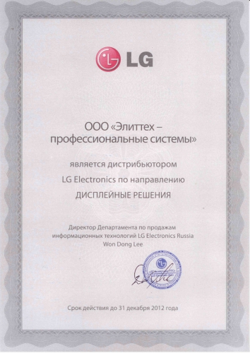 LG 2012