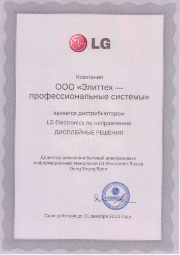 LG 2013