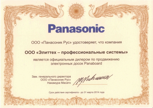 Panasonic