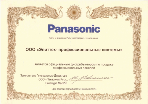 Panasonic