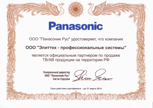 Panasonic