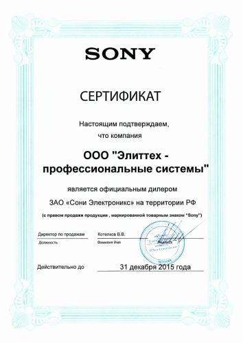 Sony