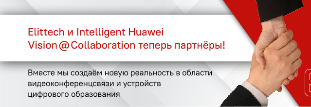 Huawei партнерство